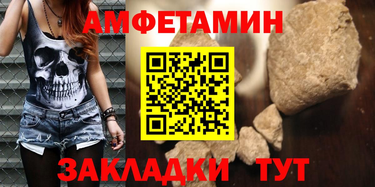 АМФЕТАМИН VHQ Можайск