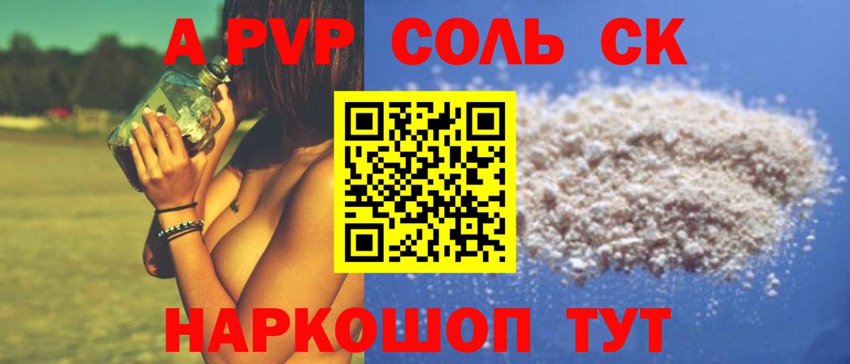 A PVP мука Можайск