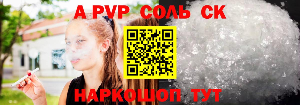 Можайск  Alfa_PVP кристаллы  Alpha-PVP крисы CK  APVP  Вход с VPN 