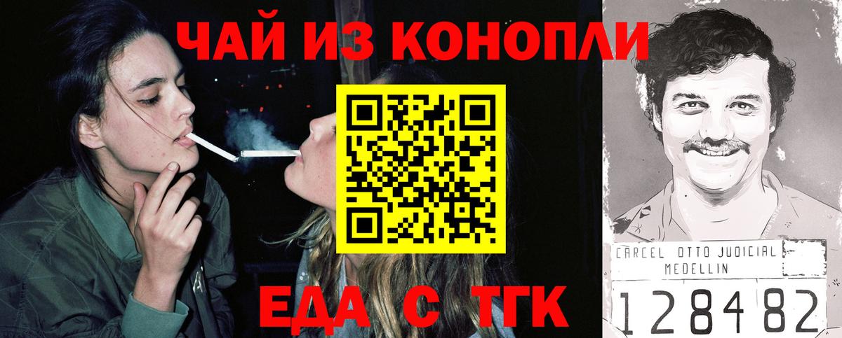 Печенье с ТГК марихуана  Вход с VPN  Можайск 