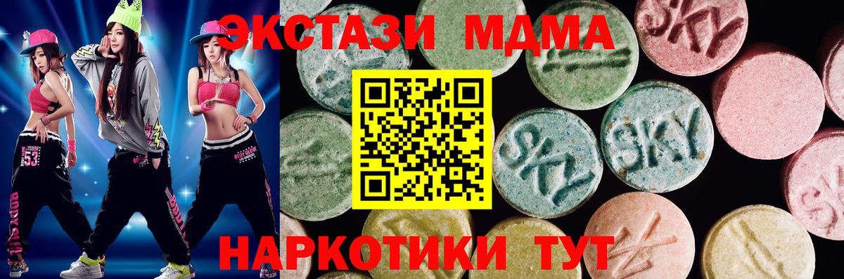 ЭКСТАЗИ Punisher  Экстази  Вход с VPN  Можайск  ЭКСТАЗИ 99% 