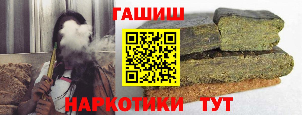 Гашиш Premium  Вход с VPN  ГАШИШ индика сатива  Можайск 