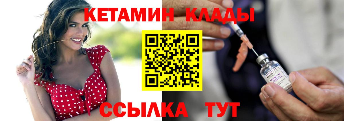 Можайск  Кетамин VHQ  Вход с VPN 