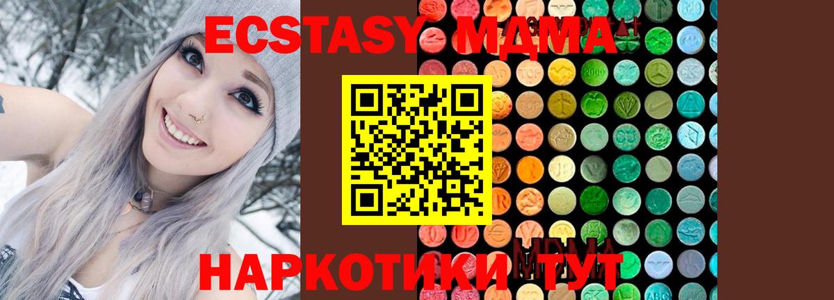 МДМА Molly  МДМА кристаллы  Можайск  Вход с VPN 