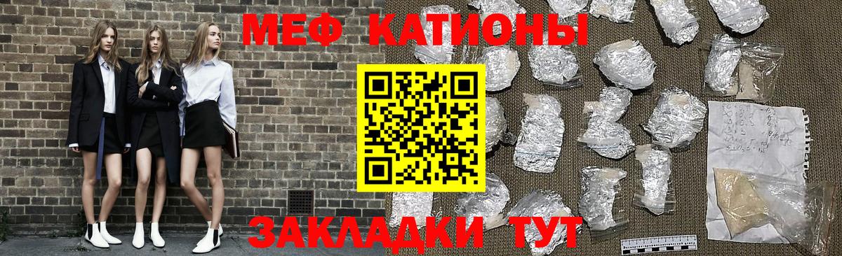 Можайск  МЕФ mephedrone  Вход с VPN 