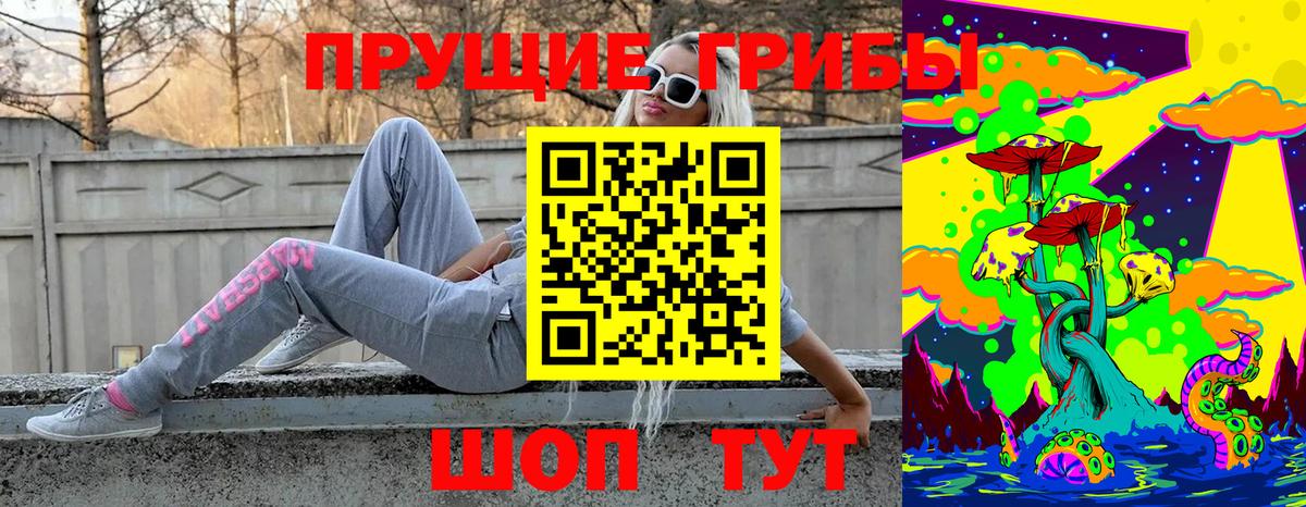 Псилоцибиновые грибы ЛСД  Вход с VPN  сколько стоит  Можайск  Галлюциногенные грибы мицелий 